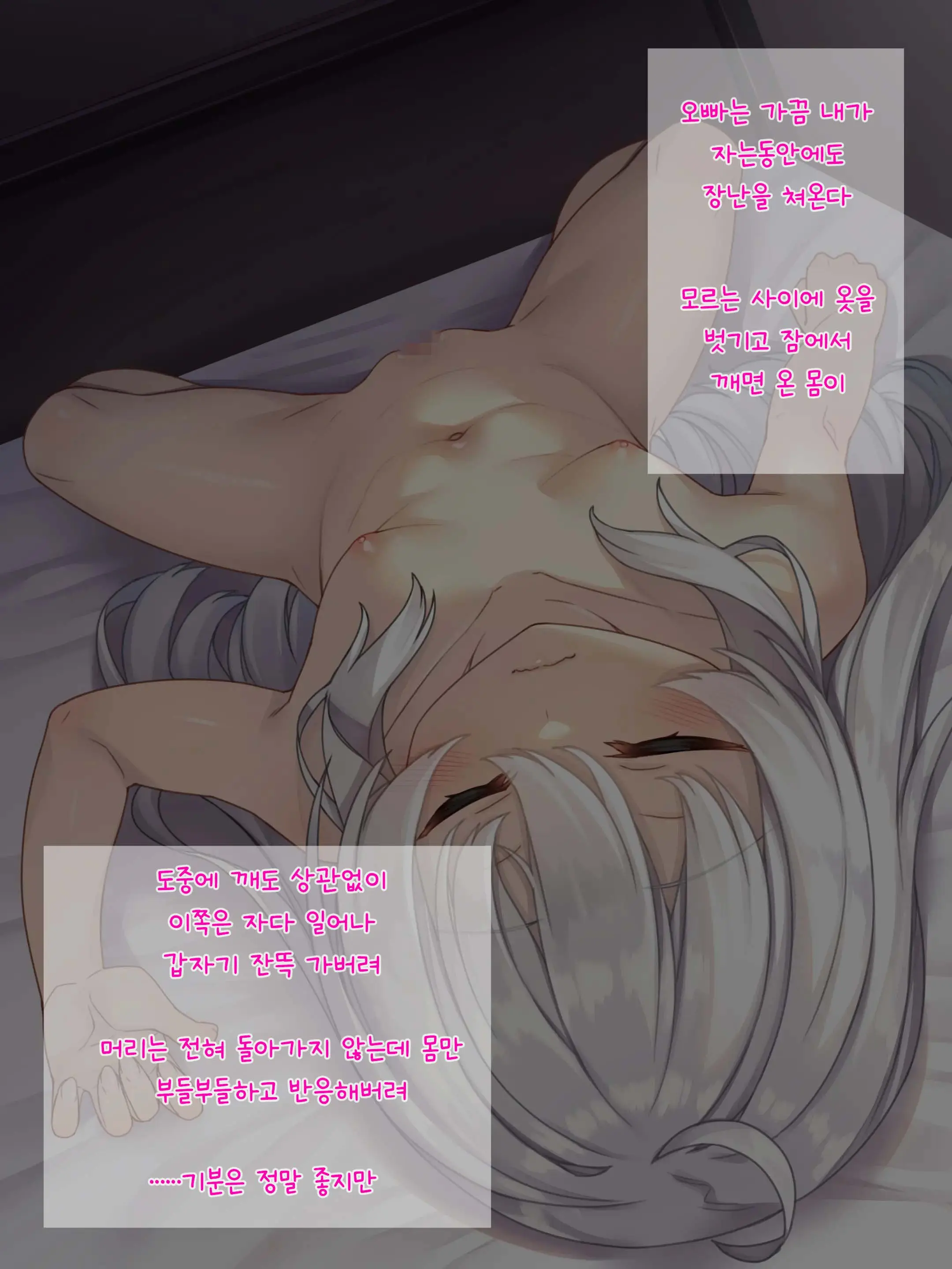 Yappari Onii-Chan No Hanbun Wa Yokubou De Dekite Imasu | 역시 오빠의 절반은 욕망으로 되어있습니다!